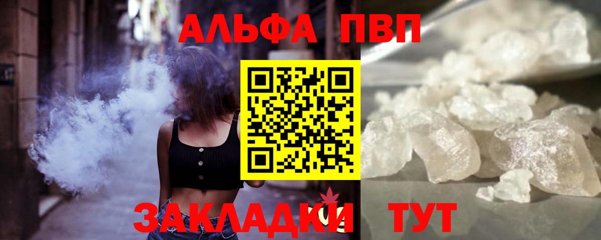 Ставрополь  A PVP СК КРИС  A PVP кристаллы  где купить наркотик  Вход с VPN  A PVP 