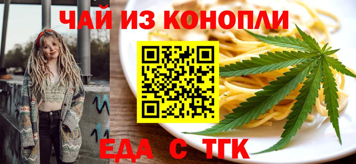 Печенье с ТГК марихуана  Вход с VPN  Ставрополь 