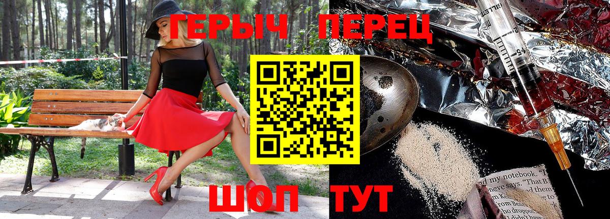 Героин VHQ Ставрополь