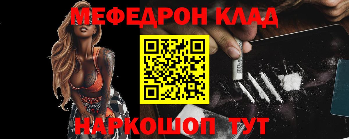 Меф мука Ставрополь