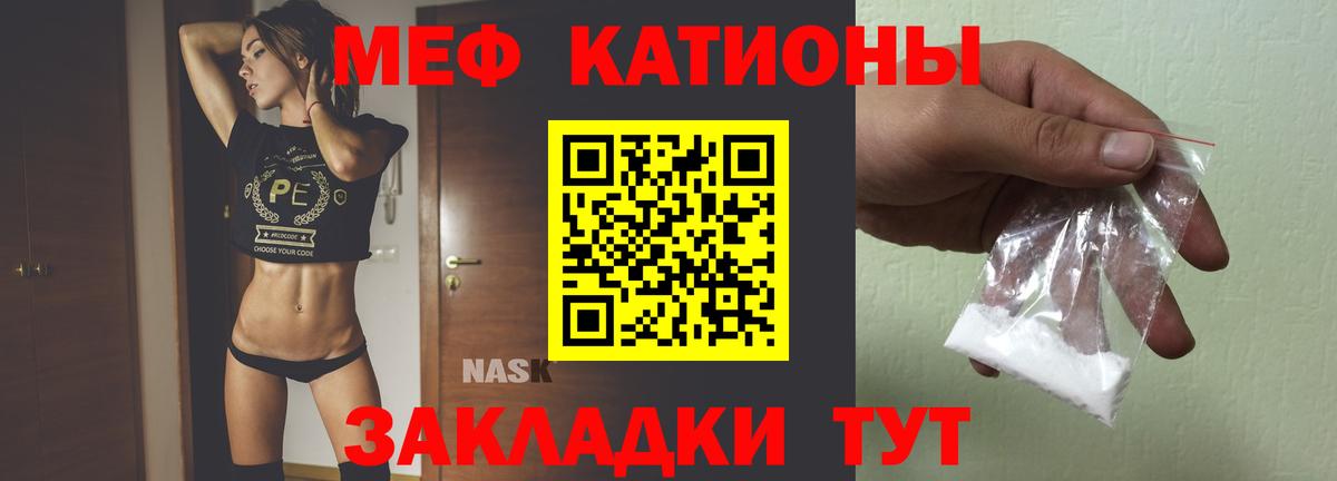 Ставрополь  МЕФ кристаллы  МЯУ-МЯУ кристаллы  Вход с VPN 