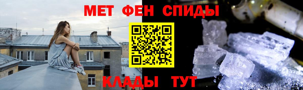 Первитин пудра  Вход с VPN  Ставрополь 