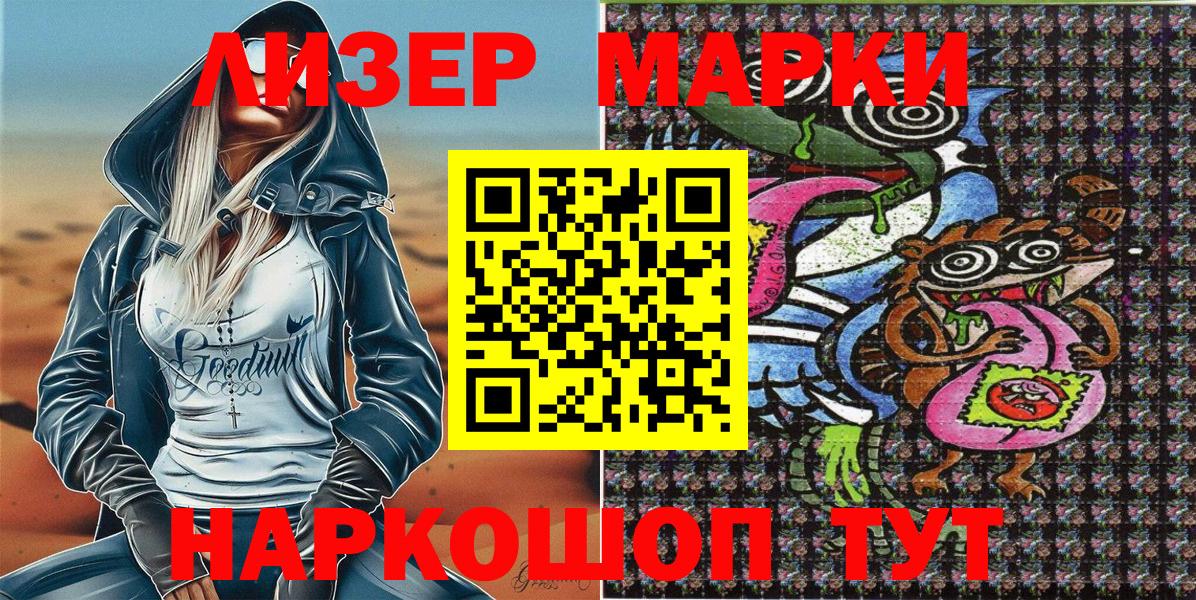 Марки NBOMe 1,5мг Ставрополь