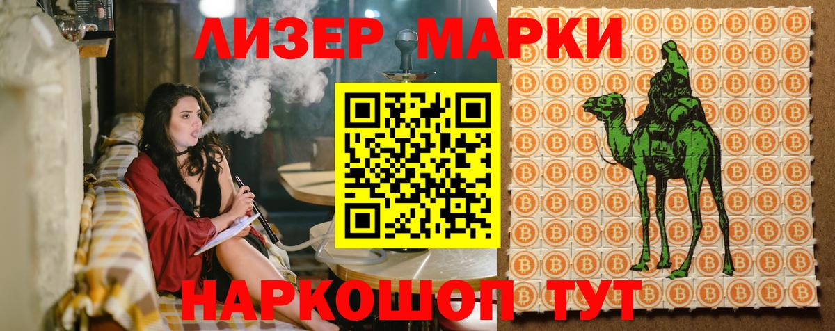 Марки 25I-NBOMe 1,8мг  Марки 25I-NBOMe 1,8мг  Вход с VPN  Ставрополь 