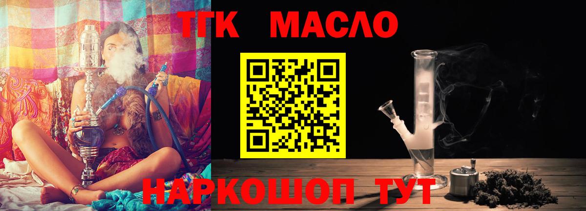 ТГК вейп Ставрополь